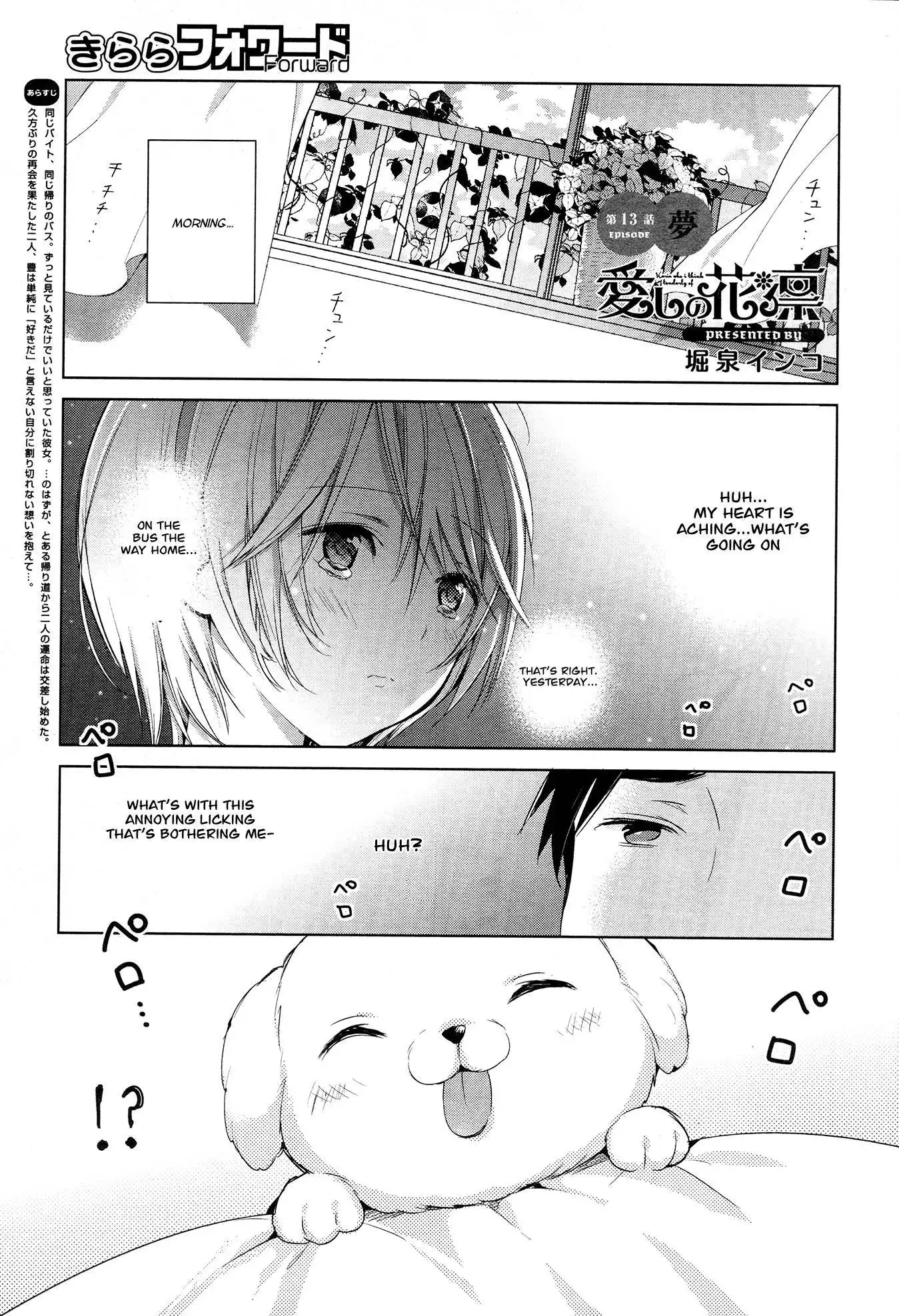 Itoshi no Karin Chapter 13 1